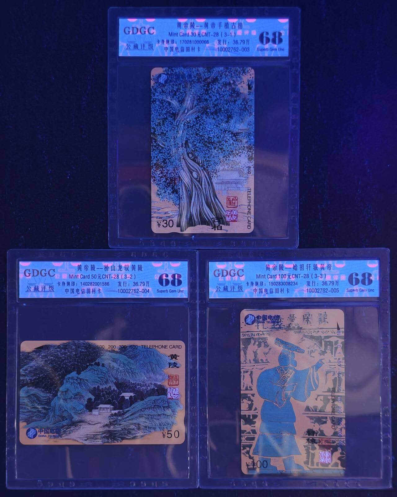 公藏第131期评级卡拍卖 通用田村卡（CNT-28  黄帝陵）3全公藏68分。公藏评级专业有钢印码及防伪标。