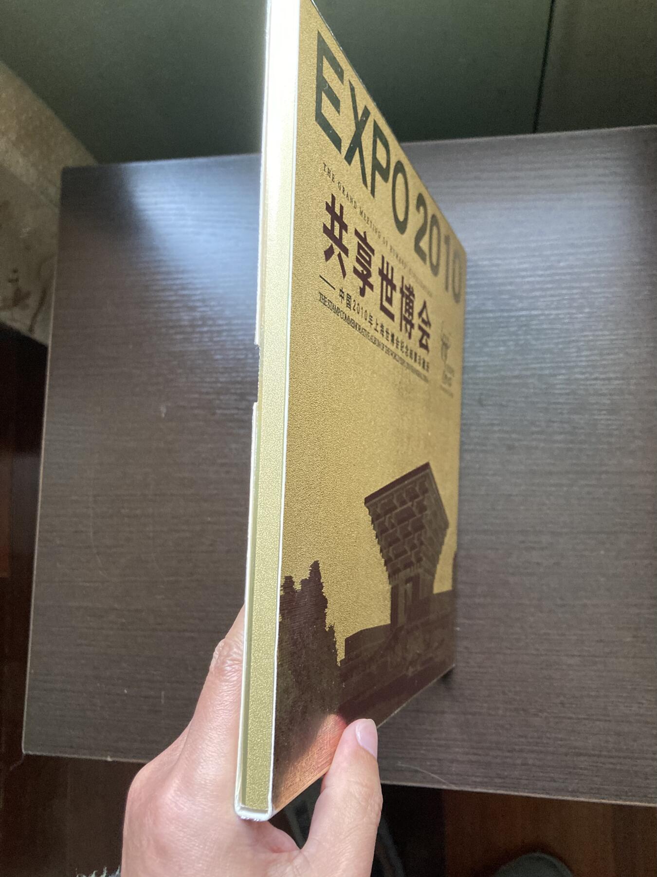 中国2010年上海世博会纪念邮票珍藏册