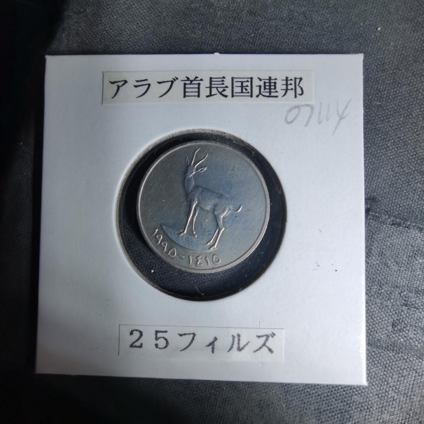 沼泽如烟--第1007场 阿联酋