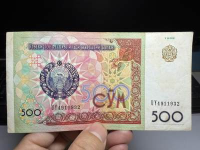 2026年集古藏今外币拍卖第二期-第10场—（总第310拍-纸币专场），本期拍完结算一次，发货时间2-3天，休息几天后继续新的一期拍卖。 - 1999年乌兹别克斯坦500苏姆