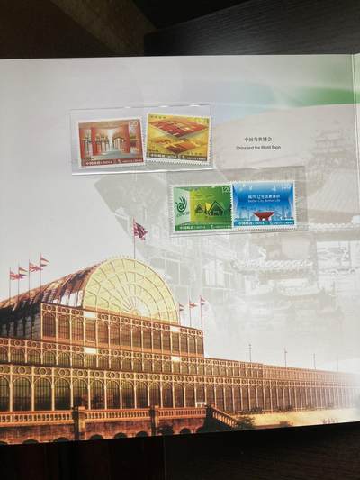 中国2010年上海世博会纪念邮票珍藏册 中国2010年上海世博会纪念邮票珍藏册