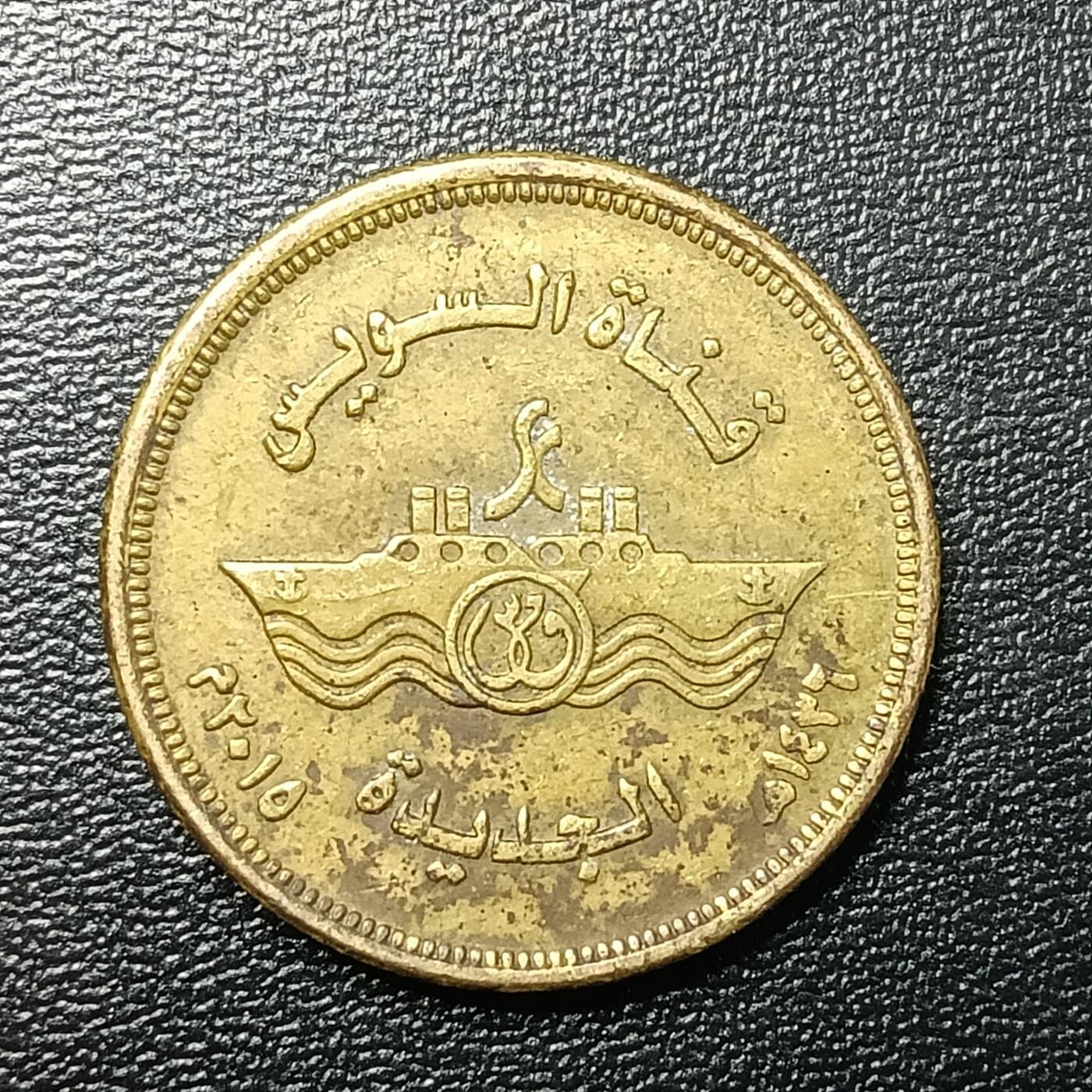 逸泉钱币2026A年十七场历代古钱世界纸钞纪念币钱币专场A2575-3175  29-68 2653 埃及50皮阿斯特