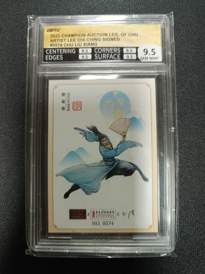 天玑星卡拍第174期《3.2周一截拍》持续收拍收评中 满赠卡需备注 - 楚留香传奇 李志清 楚留香 NO.0574 公博9.5