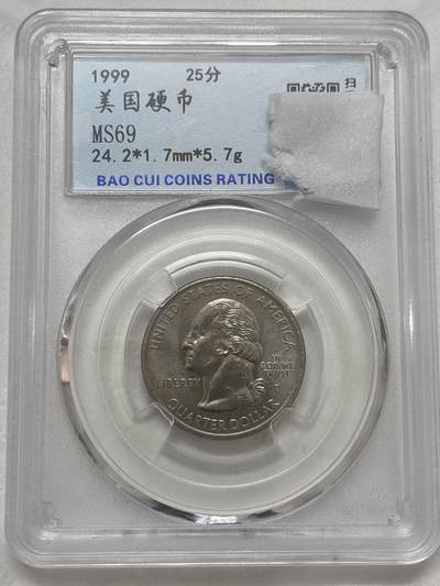 文馨钱币收藏第 295 场，（元宵场）各种银币散币纪念章，长期接代拍业务 - 1999 年美国州币 25 分 MS69 分