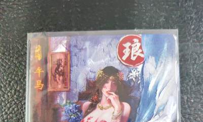 阳大大卡牌拍卖第103期（持续收拍品，周五晚上九点截拍，进群福利早知道） - 【光刻】琅琊卡藏  十二御极 琅琊妍 清凉第三张 光刻稀缺 懂得都懂