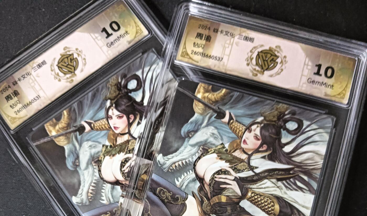 花开卡拍第61期（3月7号周六截拍，品控勿拍!!!拍品不寄存，运费5元（新疆需补运费差价或顺丰到付），自制卡难免瑕疵，可能存在轻微撞角爆边等出厂瑕疵，品控介意勿拍！） 焱卡文化 黑暗王朝 三国姬 周瑜 钻闪 ccg10g 一对2张