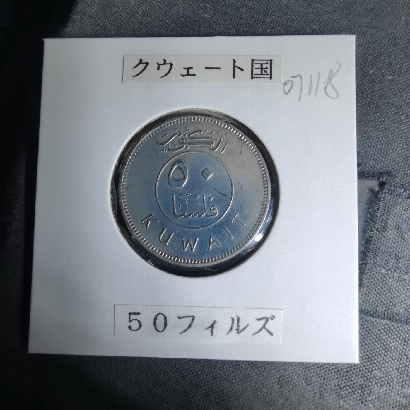 沼泽如烟--第1007场 科威特