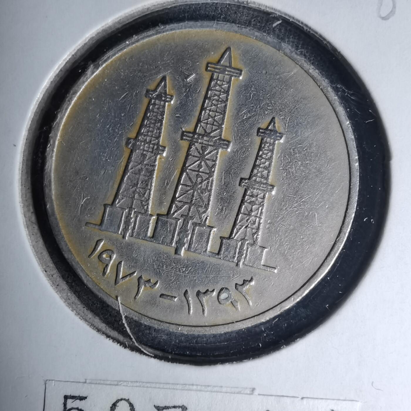 沼泽如烟--第1007场 阿联酋