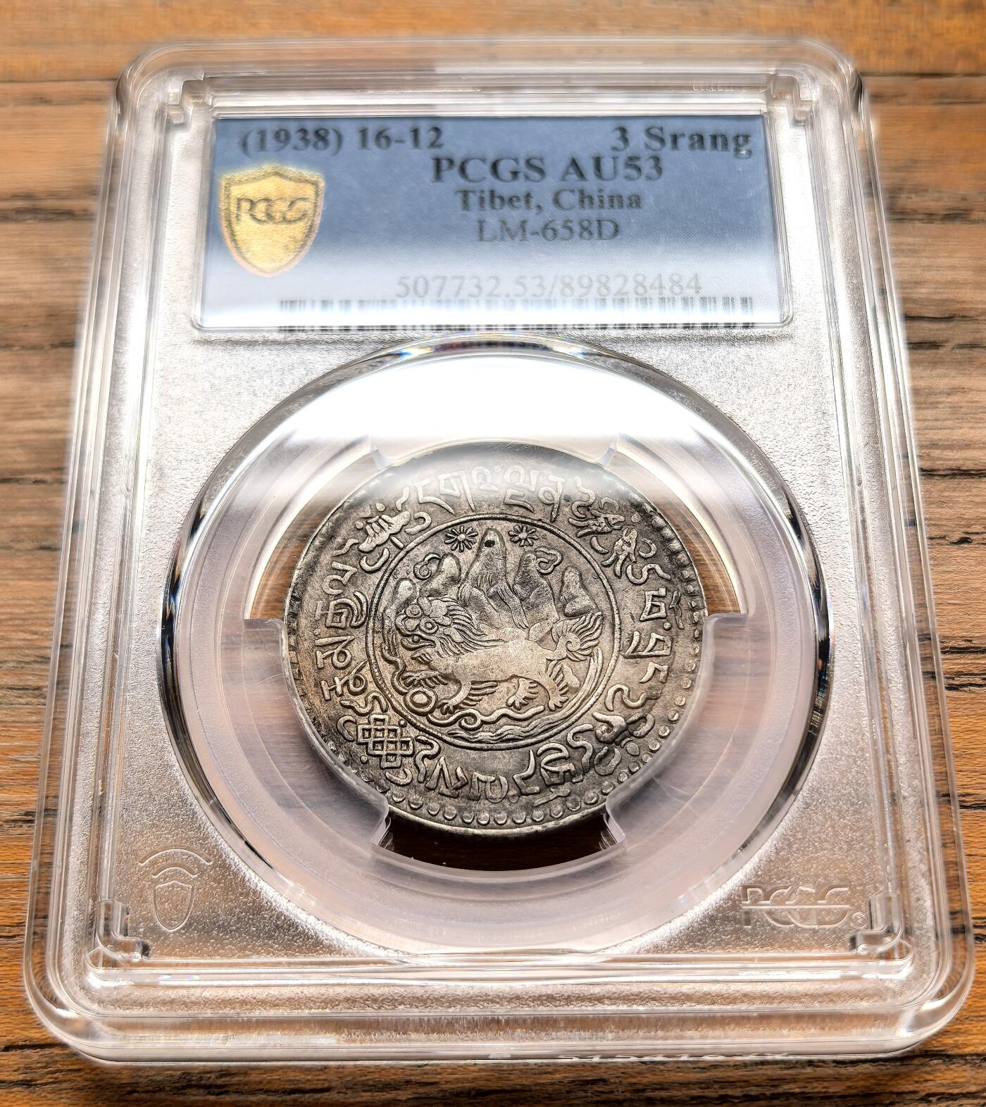 此心安处是吾乡·凡希社世界钱币微拍第三百二十期 1938中国西藏错版大桑松三两银币PCGS-AU53