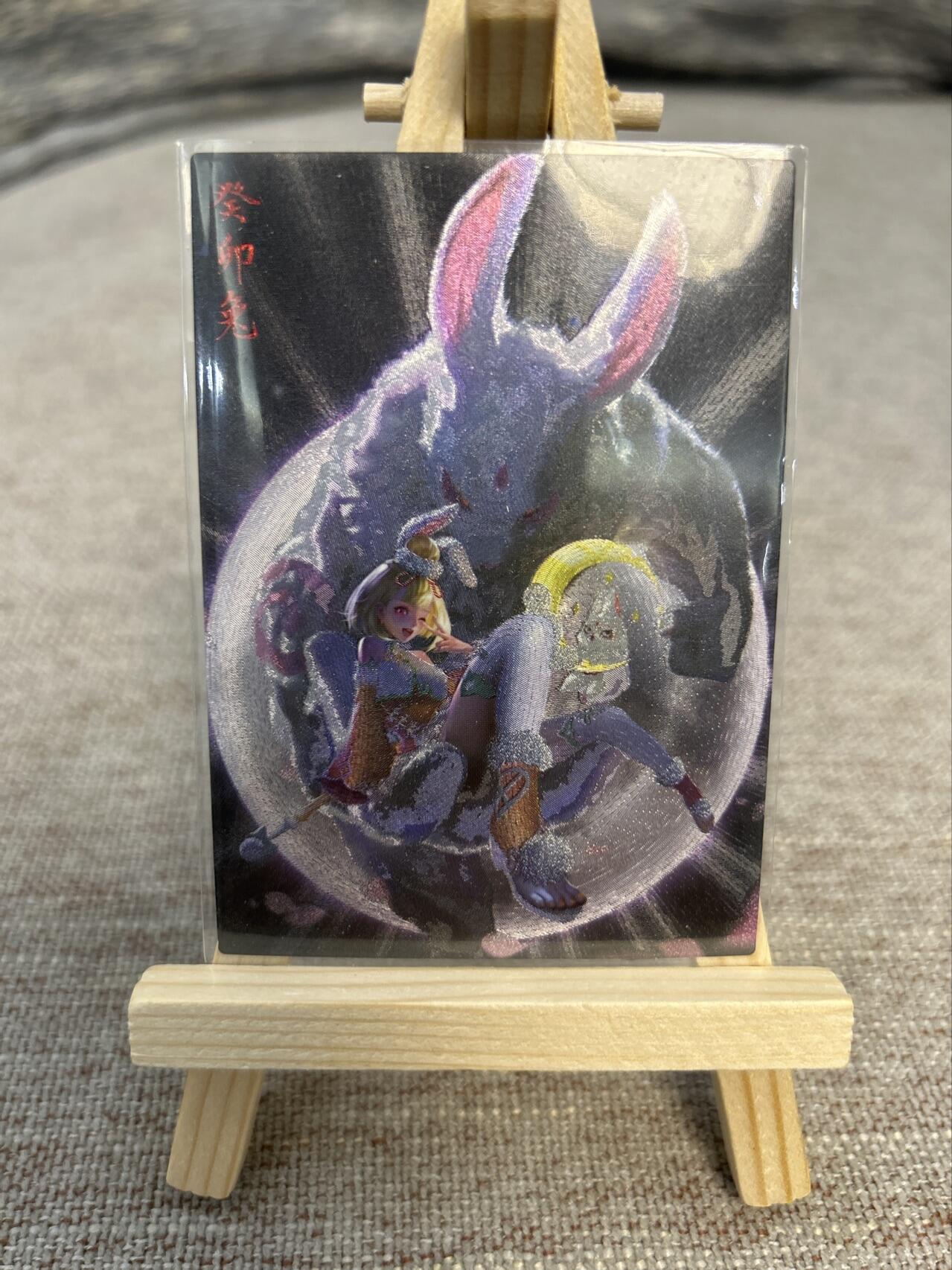 喜灰玩卡拍卖第五期，接拍品0佣金，欢迎送拍，释放现金流，让自己有资金可以购买更多喜欢的卡牌，让别的卡友能淘到更多心仪的卡牌 卯兔 生肖卡