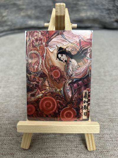 喜灰玩卡拍卖第五期，接拍品0佣金，欢迎送拍，释放现金流，让自己有资金可以购买更多喜欢的卡牌，让别的卡友能淘到更多心仪的卡牌 - 卡德曼 不二猿老师绘 限编357/388编 特卡 曦和驭日