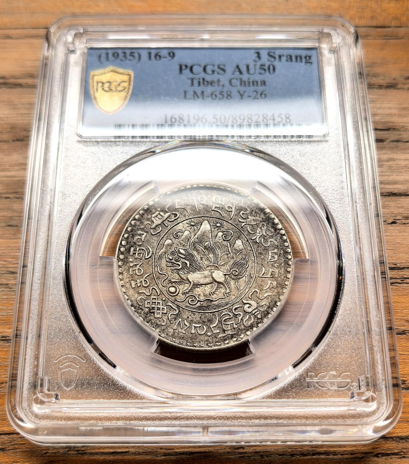 此心安处是吾乡·凡希社世界钱币微拍第三百二十期 1935中国西藏大桑松三两银币PCGS-AU50，显然低评，实物状态相当好。