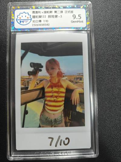 天玑星卡拍第174期《3.2周一截拍》持续收拍收评中 满赠卡需备注 - 海温利 喵帕斯  探险家 拍立得 7/10 CCG9.5