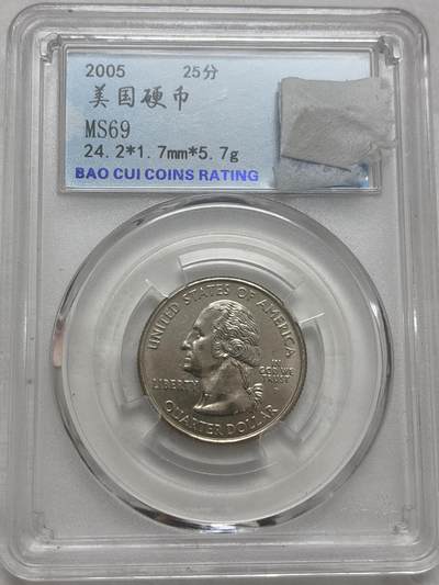 文馨钱币收藏第 295 场，（元宵场）各种银币散币纪念章，长期接代拍业务 - 2005 年美国州币 25 分 MS69 分
