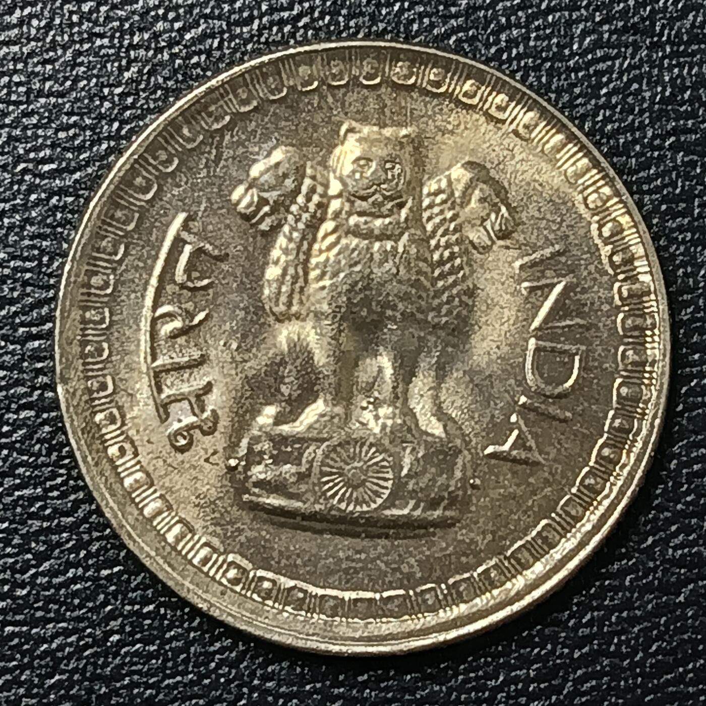 逸泉钱币2026A年十七场历代古钱世界纸钞纪念币钱币专场A2575-3175  29-68 2635 印度25派沙