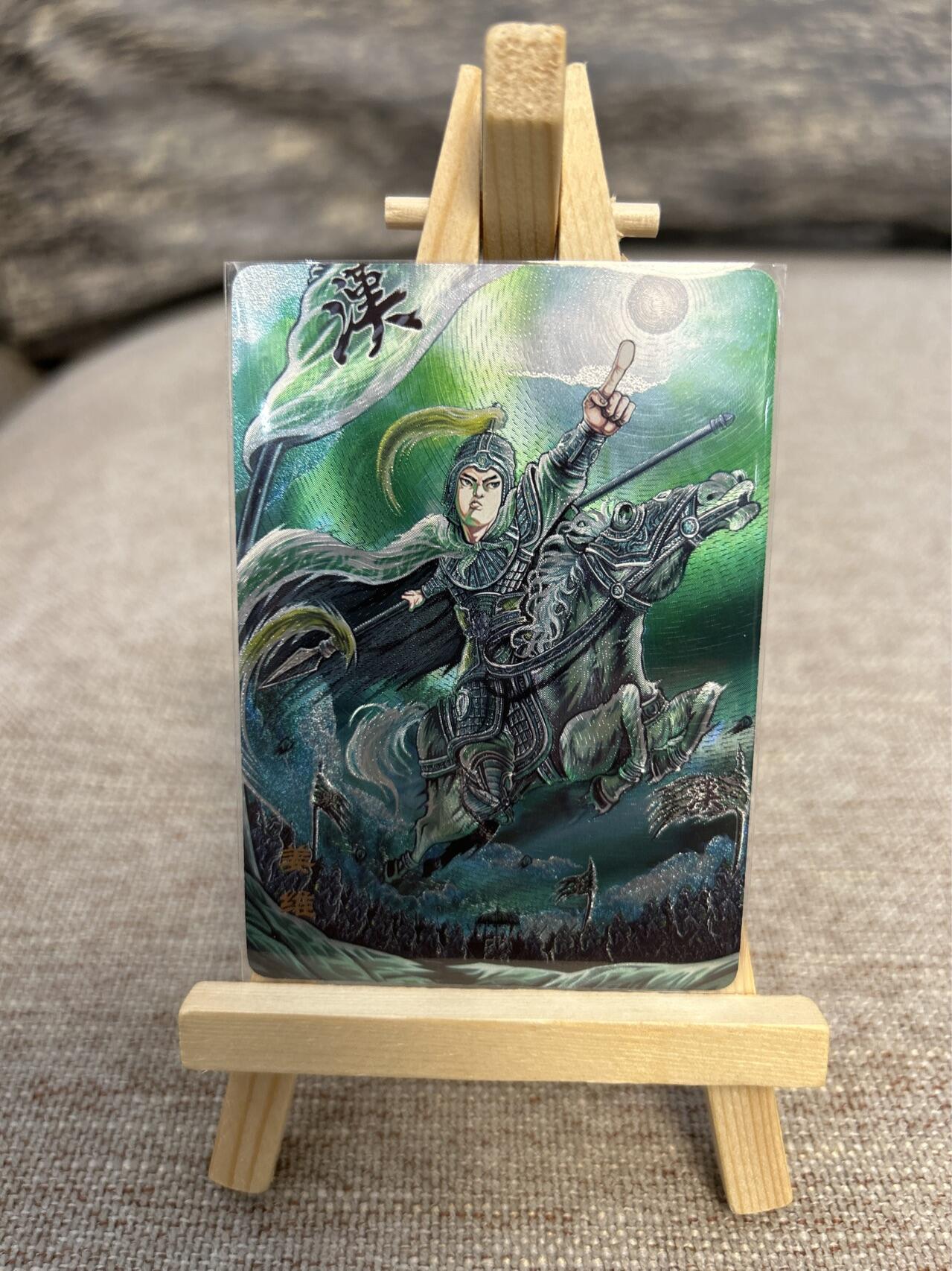 喜灰玩卡拍卖第五期，接拍品0佣金，欢迎送拍，释放现金流，让自己有资金可以购买更多喜欢的卡牌，让别的卡友能淘到更多心仪的卡牌 万享三国斗星录 罗琛老师绘 折光姜维