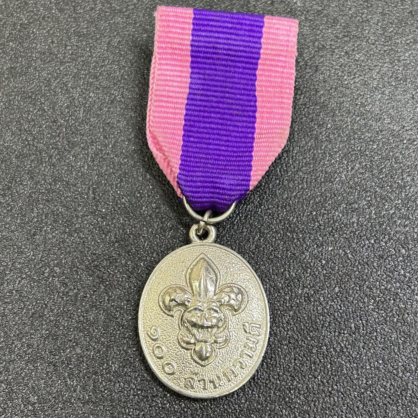 西秦中古拍卖第七十九期  泰国童子军运动100周年奖章