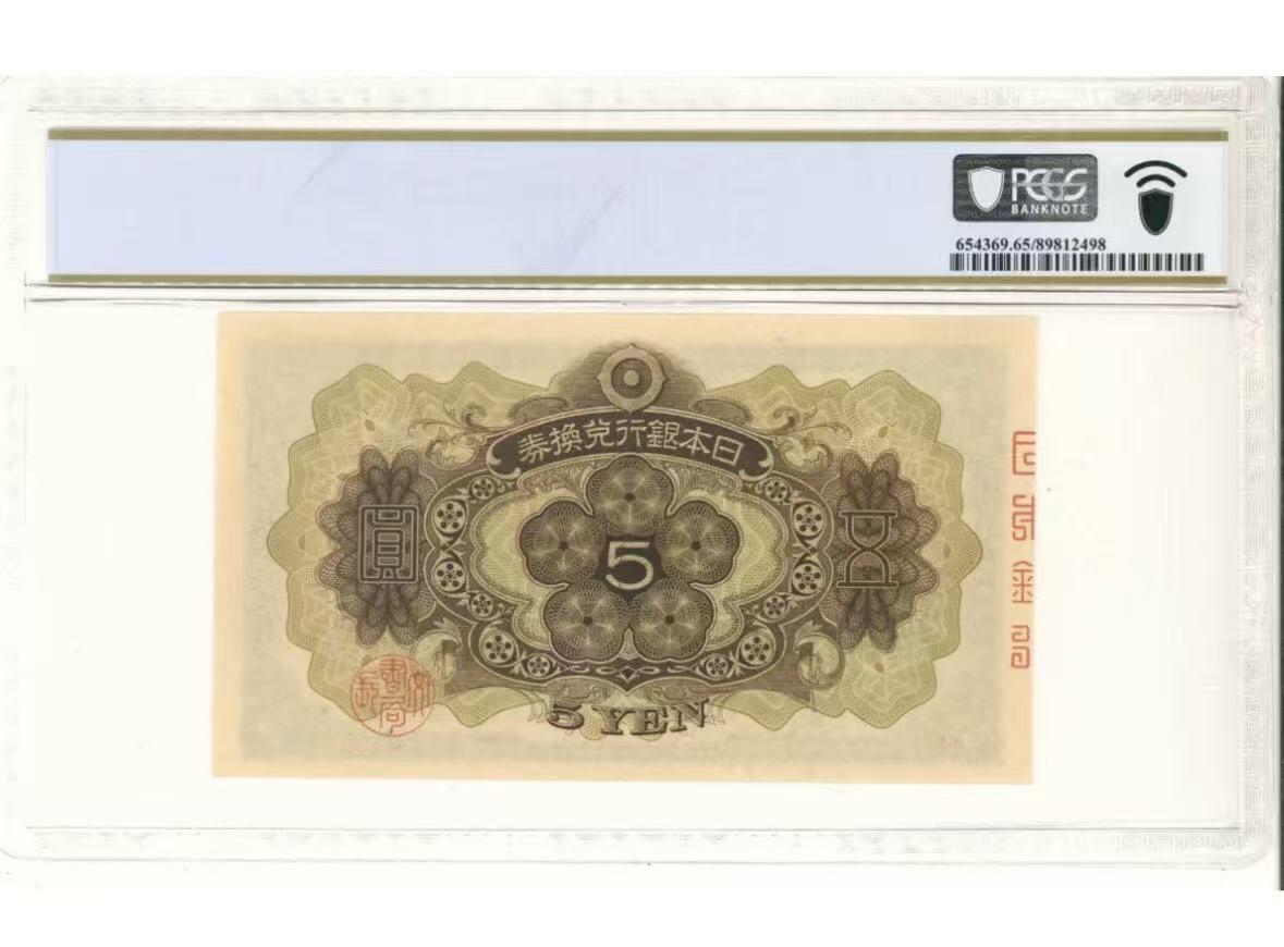 【礼羽收藏】🌏世界钱币拍卖126期