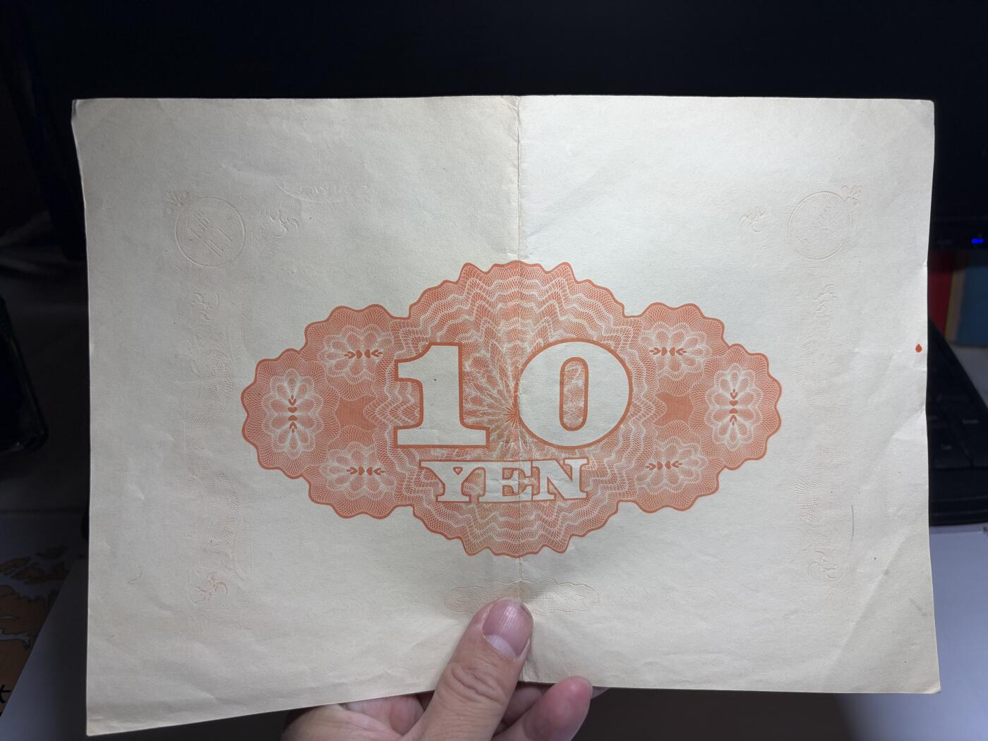 2026年集古藏今外币拍卖第二期-第10场—（总第310拍-纸币专场），本期拍完结算一次，发货时间2-3天，休息几天后继续新的一期拍卖。 好品日本国库债券10元