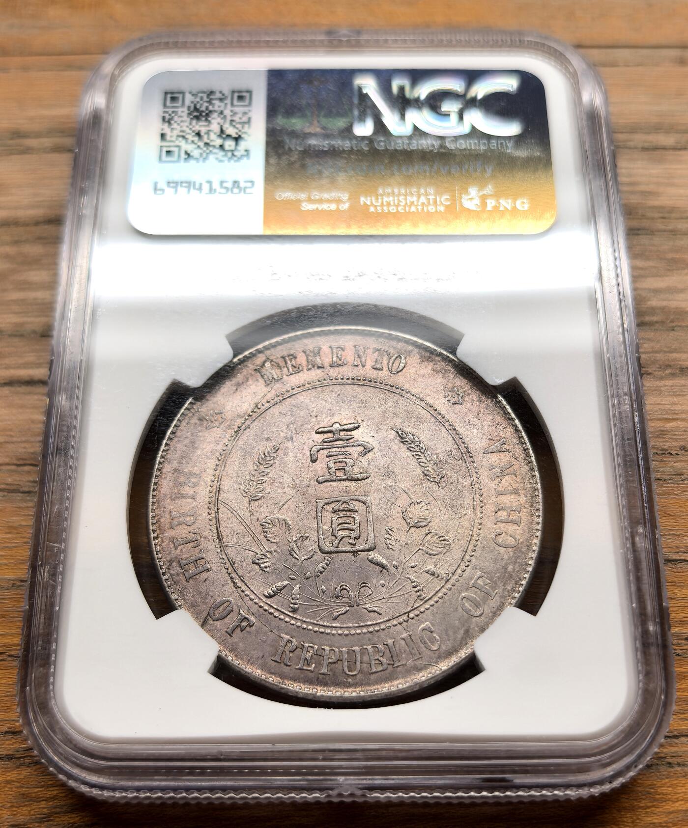 此心安处是吾乡·凡希社世界钱币微拍第三百二十期 1927孙像开国壹元NGC-UNCD