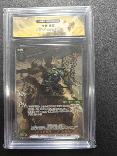 天玑星卡拍第174期《3.2周一截拍》持续收拍收评中 满赠卡需备注 - 战国大战 PR 魏延 TTR封装 绝版老卡