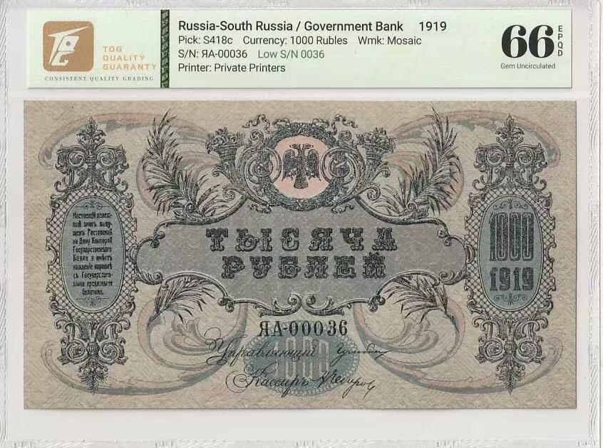 【礼羽收藏】🌏世界钱币拍卖126期