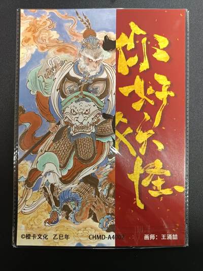 天玑星卡拍第174期《3.2周一截拍》持续收拍收评中 满赠卡需备注 橙卡文化 你好妖怪 齐天大圣 王湧喆 粗闪 A4大卡