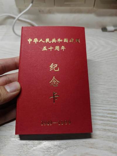 1999年 新中国成立50周年镀金纪念章 1999年 新中国成立50周年镀金纪念章