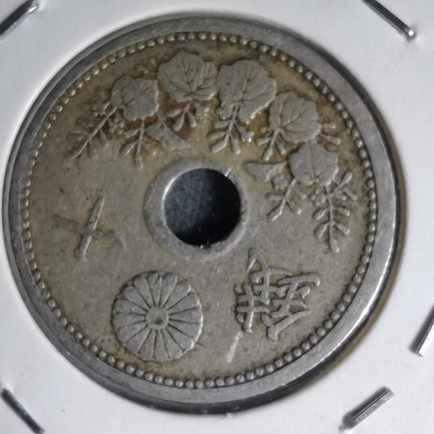 沼泽如烟--第1007场 大正十二年十钱