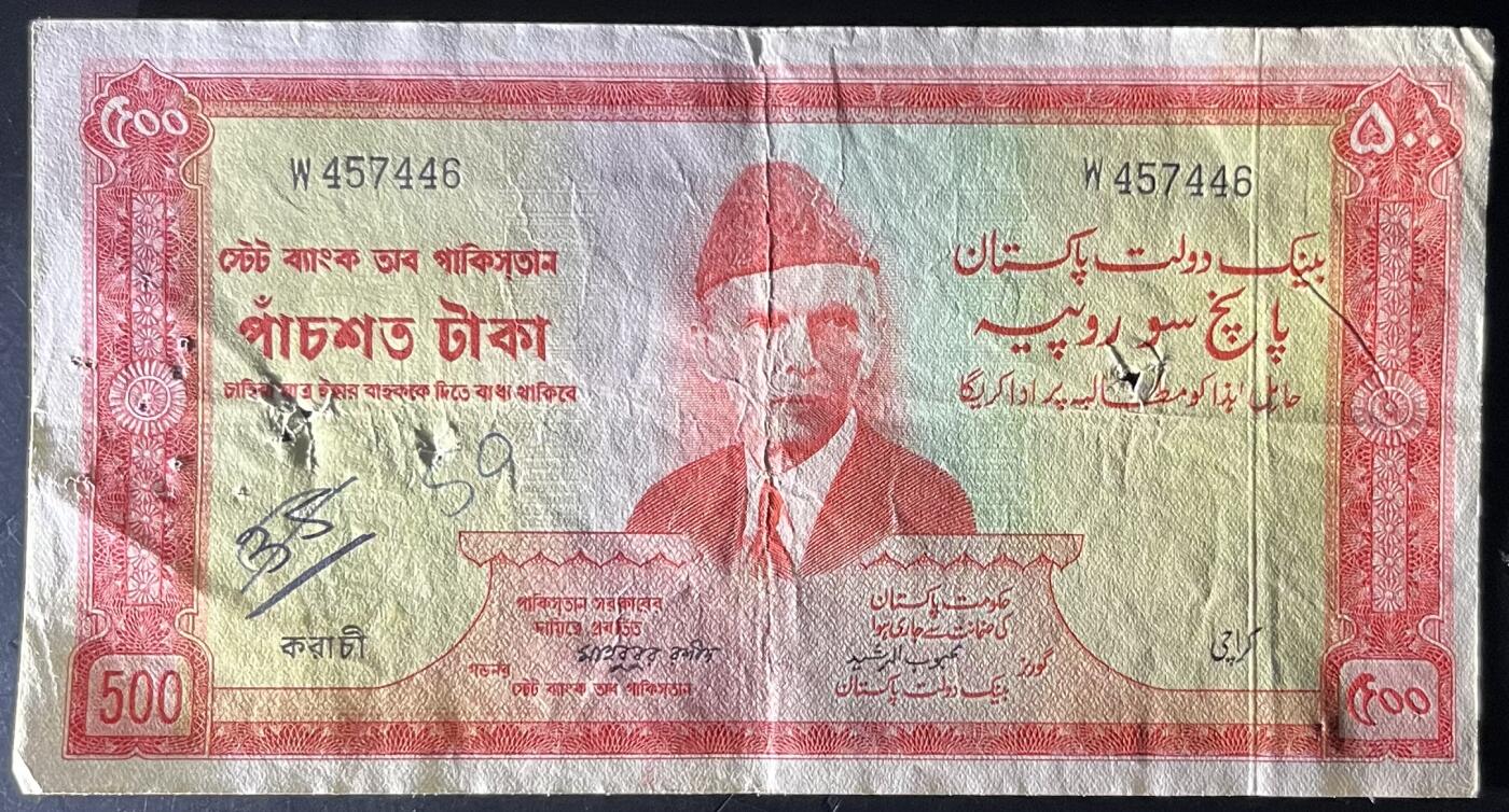 小福收藏拍卖第201期 流通品相裸钞 特惠场 本场拍卖美洲大洋洲非洲亚洲纸币【佣金仅收2% 不设最低佣金 全场包邮】 巴基斯坦 1964-67年 500卢比 