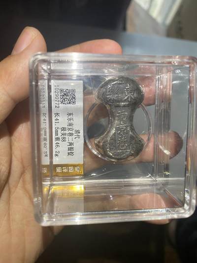 东乐南京巷银锭 - 东乐南京巷银锭