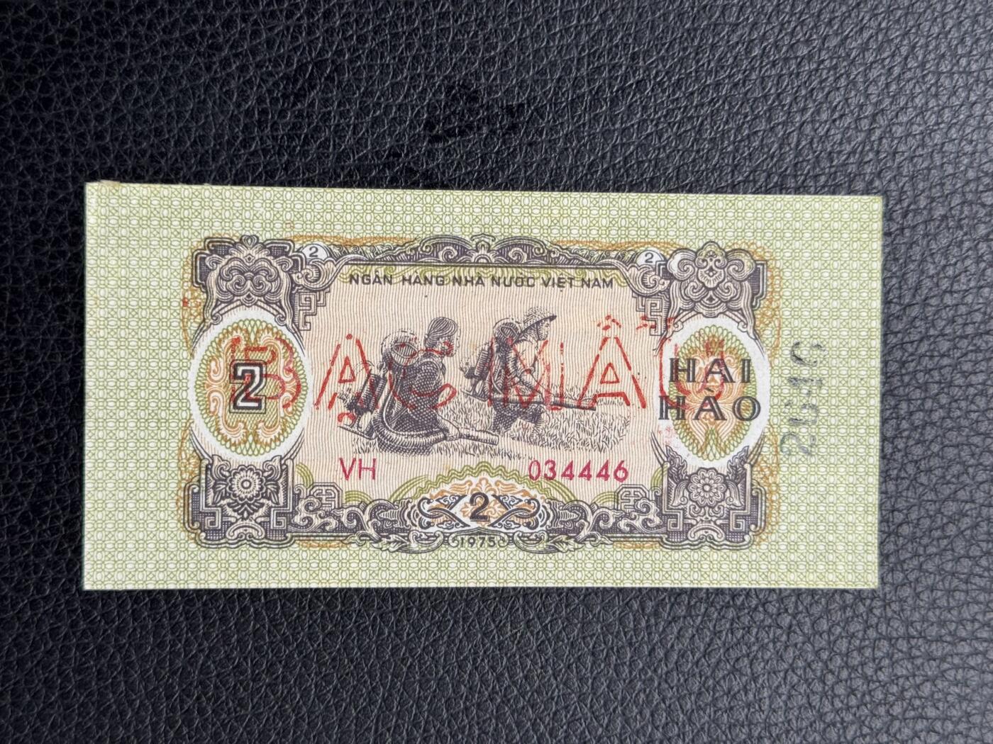 桂P钱币文化工作室拍卖第四十七期 越南1975年2毫票样，少见品种