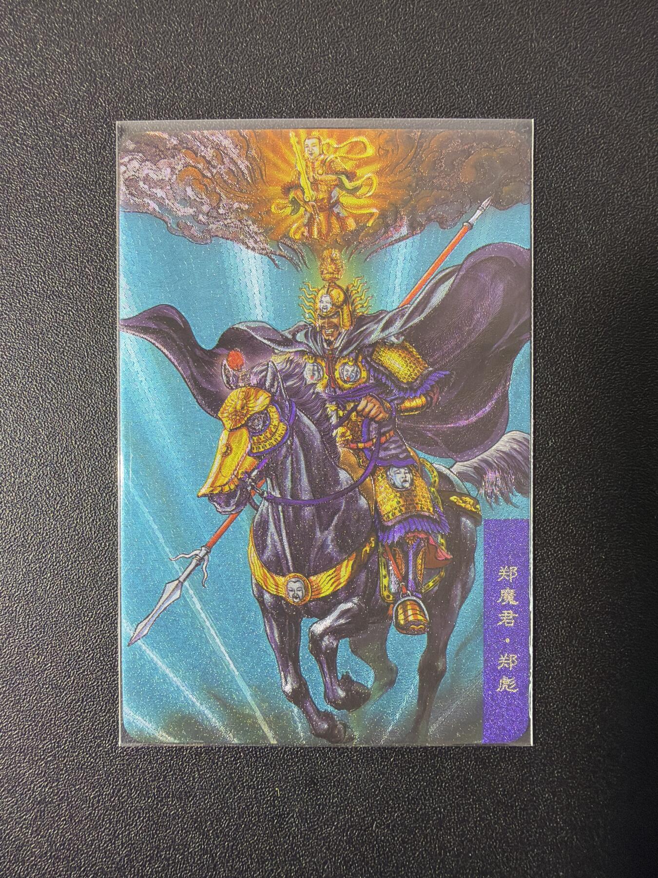 NO.26 好又多金牌大场，夯爆了的马年开门红！每周一站式配齐，方便凑单！（周6晚9点截拍，卖家免费送拍！） 小浣熊30周年 水浒英雄传 郑彪 小粗闪 默认官瑕一经售出不予退换介意勿拍