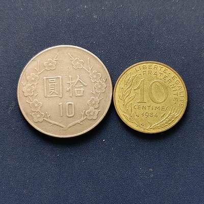 【全场包邮】纯粹捡漏拍522场 世界各国散币2枚一组-中国台湾蒋像10元+法国女神10分【金猫】