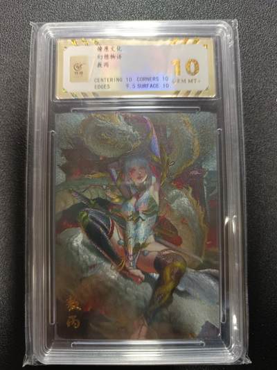 天玑星卡拍第174期《3.2周一截拍》持续收拍收评中 满赠卡需备注 - 燎原文化 幻想物语 敖丙 粗闪 保粹10