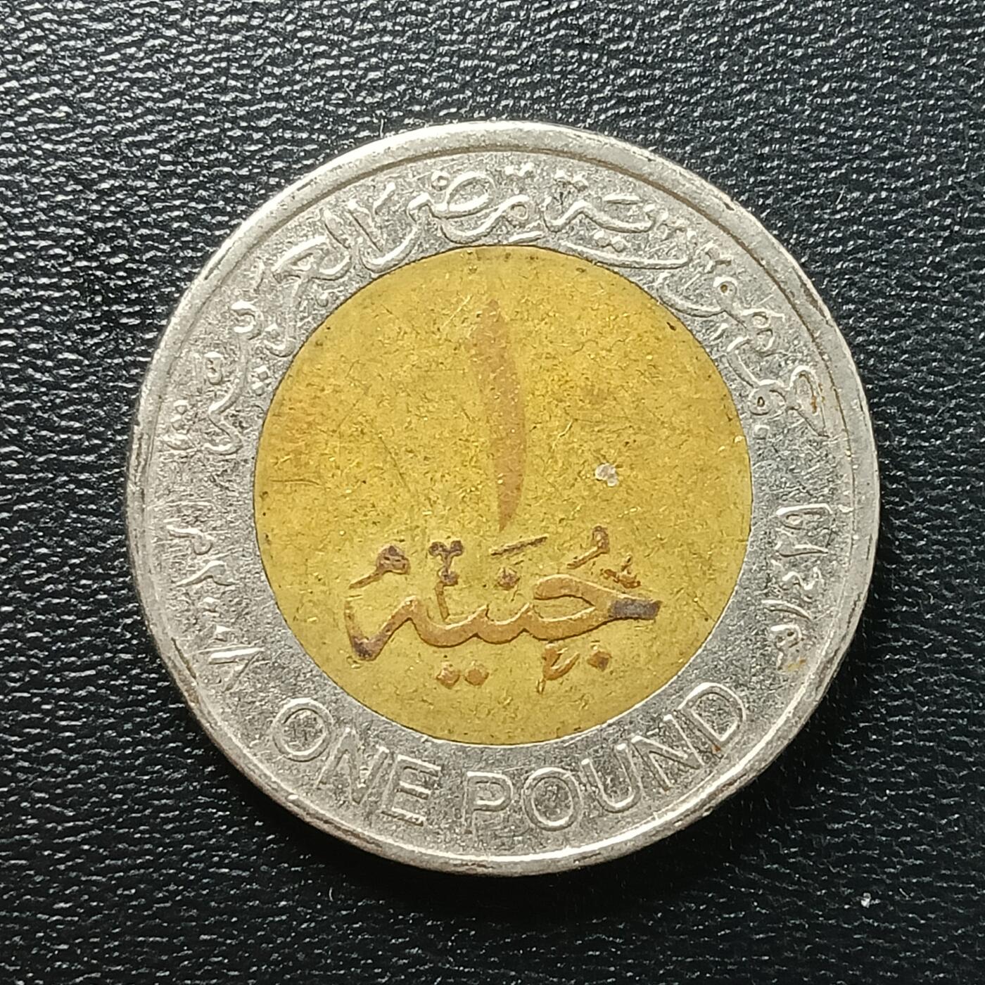 逸泉钱币2026A年十七场历代古钱世界纸钞纪念币钱币专场A2575-3175  29-68 2610 埃及1镑硬币狮身人面像