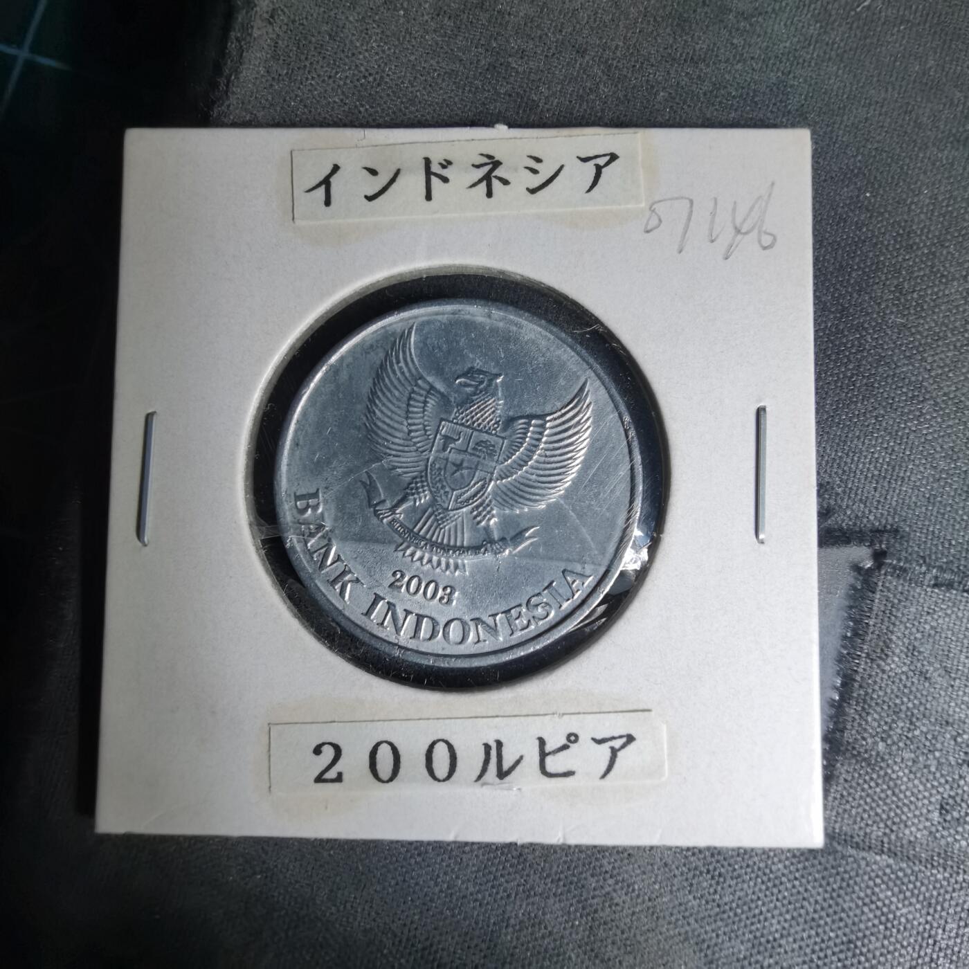 沼泽如烟--第1007场 印度尼西亚2003年200卢比