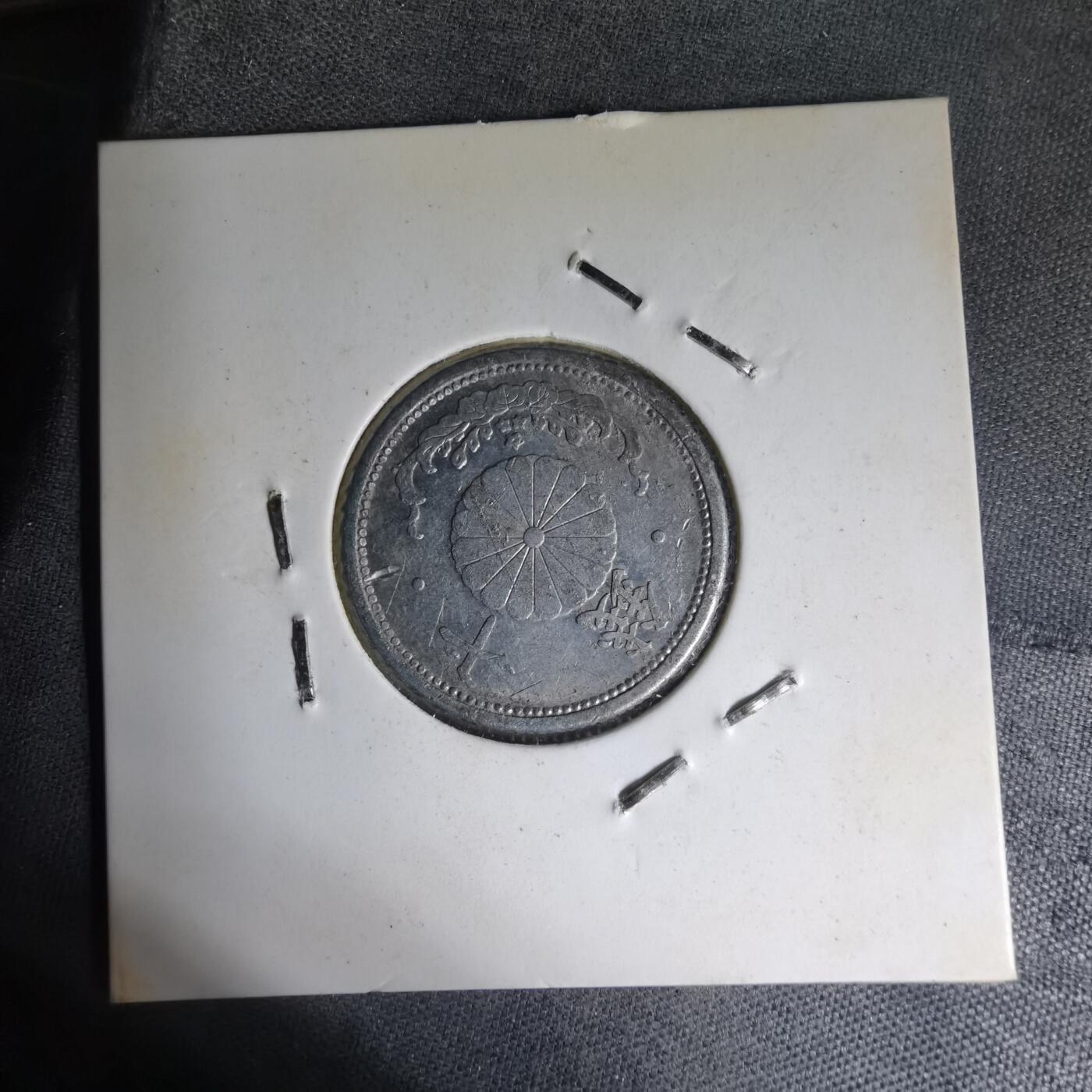 沼泽如烟--第1007场 昭和十六年十钱