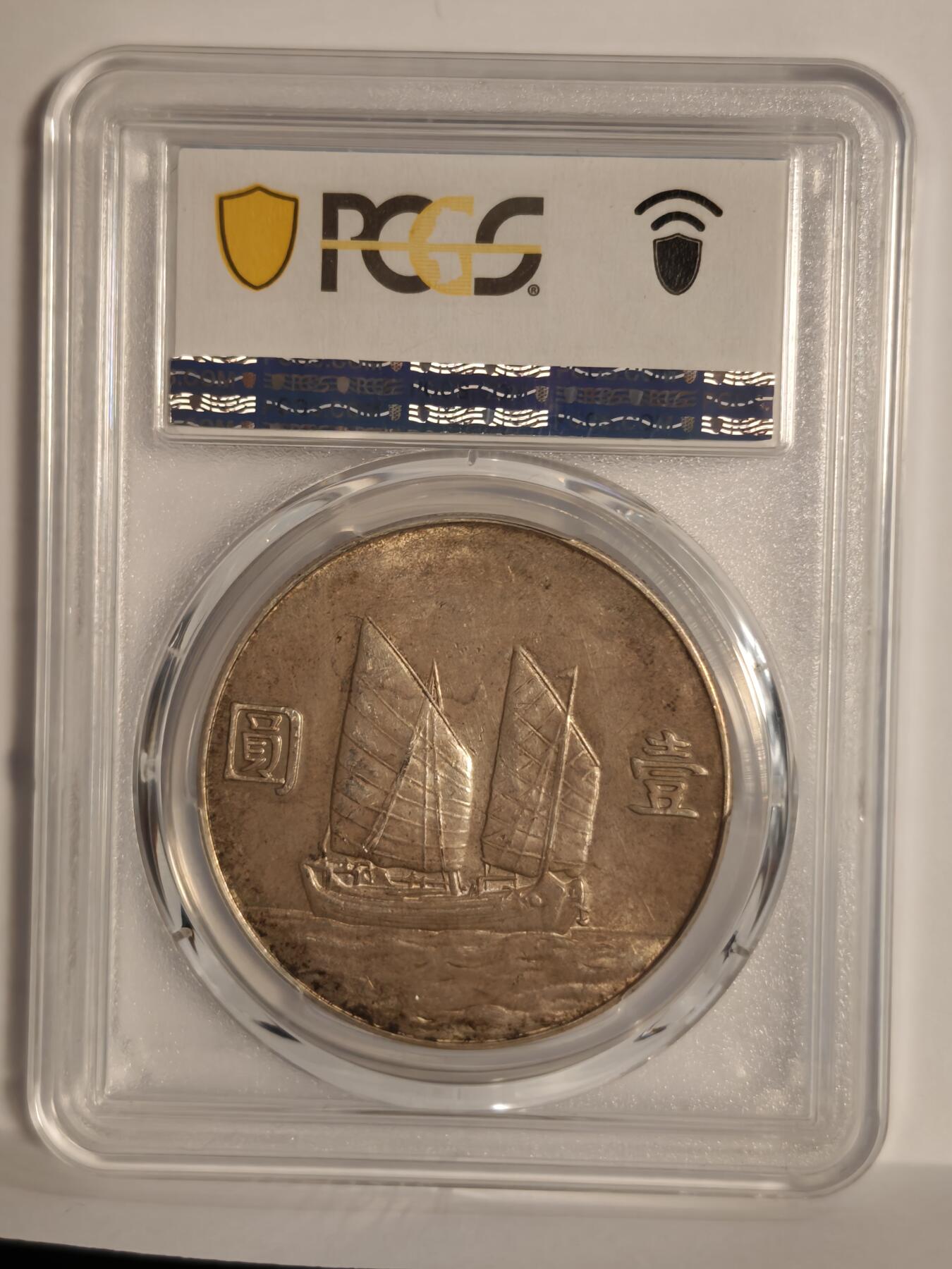 观钱近现代机制币专场No.1