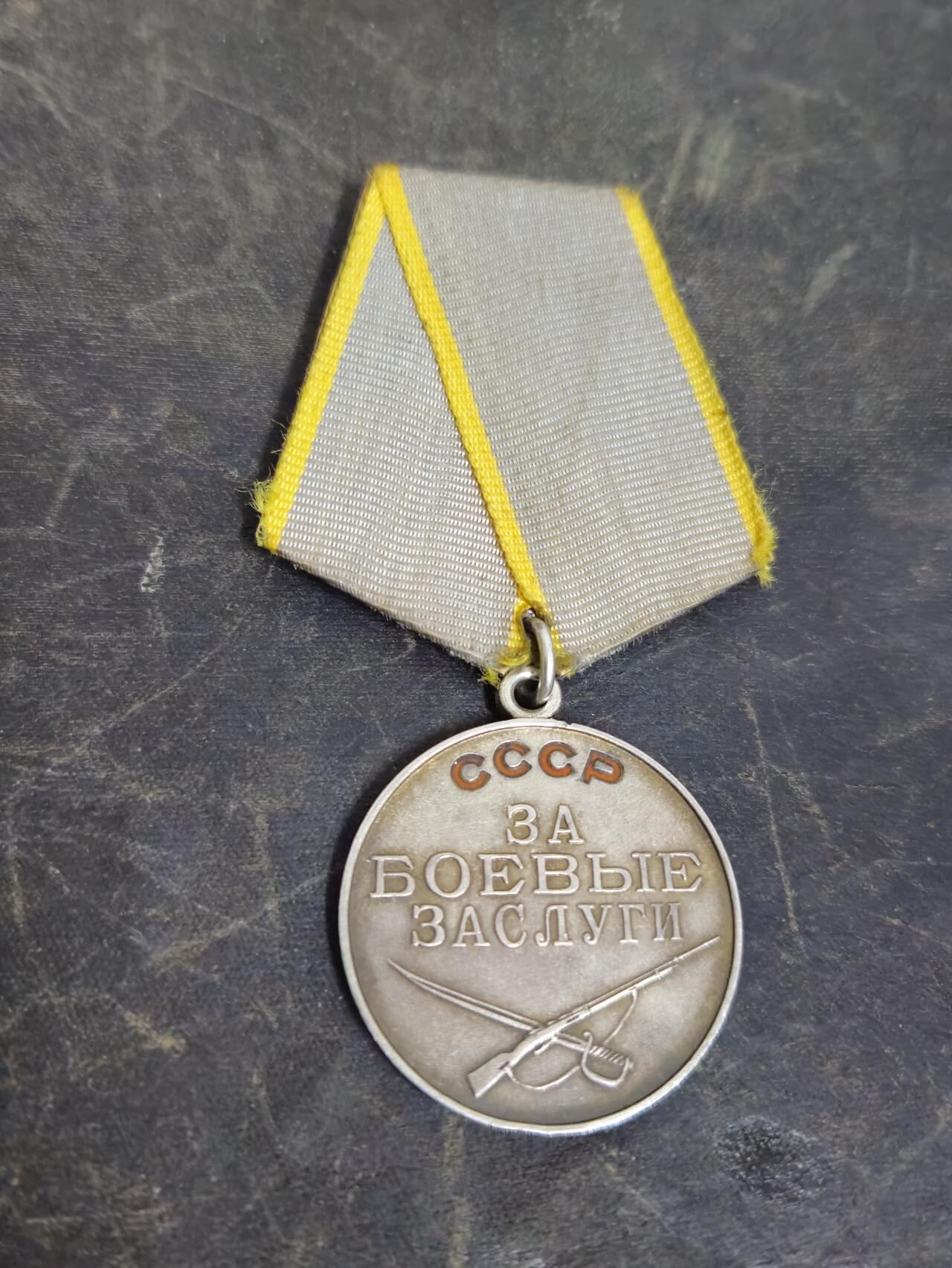 各国勋章奖章拍卖第50期 苏联红星勋章460191号，1943年颁发初期早期非台版红星，配战功奖章。列兵以迫击炮歼灭20名德军和2个机枪分队获得