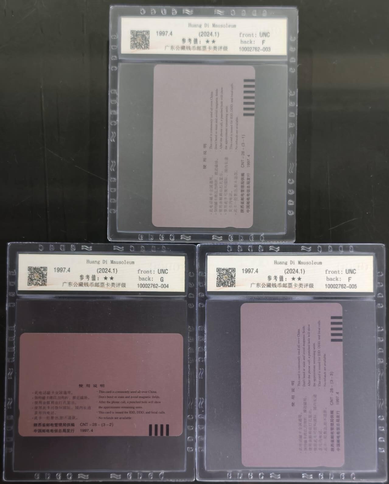 公藏第131期评级卡拍卖 通用田村卡（CNT-28  黄帝陵）3全公藏68分。公藏评级专业有钢印码及防伪标。