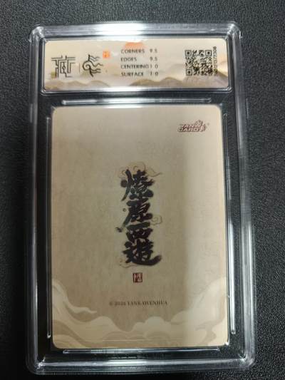 天玑星卡拍第174期《3.2周一截拍》持续收拍收评中 满赠卡需备注 焱卡文化 燎原西游 千里眼 李云中 折光 CCG10