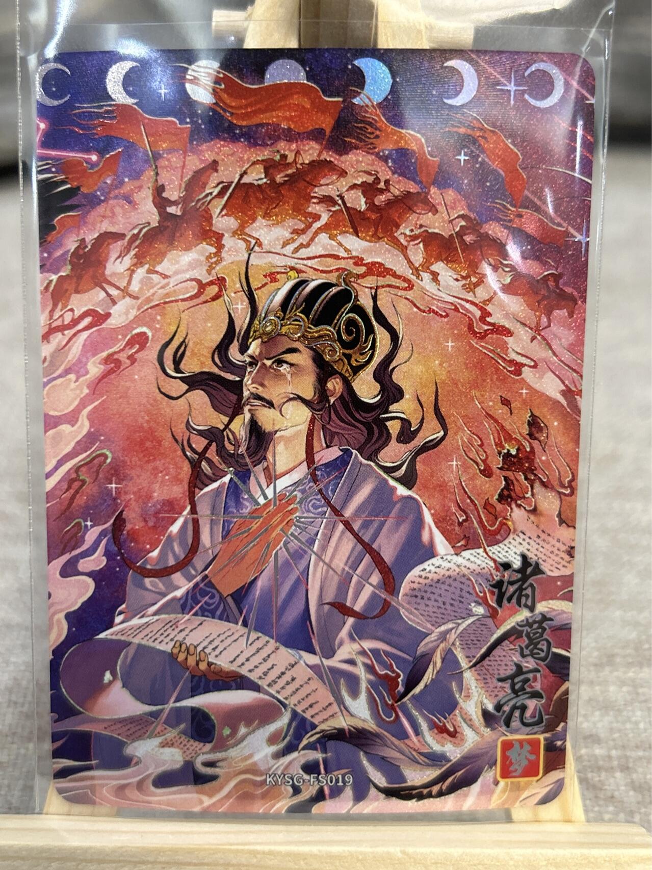 喜灰玩卡拍卖第五期，接拍品0佣金，欢迎送拍，释放现金流，让自己有资金可以购买更多喜欢的卡牌，让别的卡友能淘到更多心仪的卡牌 卡游三国 梦 小卡位一组5张