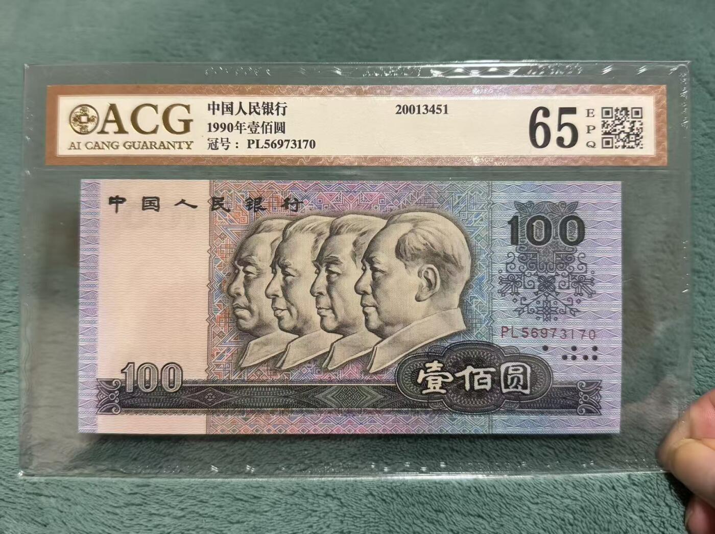 【礼羽收藏】🌏世界钱币拍卖126期