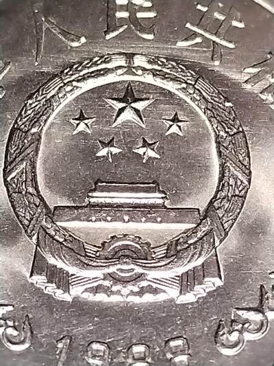 1988年中国人民银行成立40周年纪念币，币王级别，老精稀品种，按图发货！美品，送小圆盒，收藏佳选。贵重物品售出不退，信誉见店铺分数。可看多张细节图，喜欢直接拍，细节私聊。 1988年中国人民银行成立40周年纪念币，币王级别，老精稀品种，按图发货！美品，送小圆盒，收藏佳选。贵重物品售出不退，信誉见店铺分数。可看多张细节图，喜欢直接拍，细节私聊。