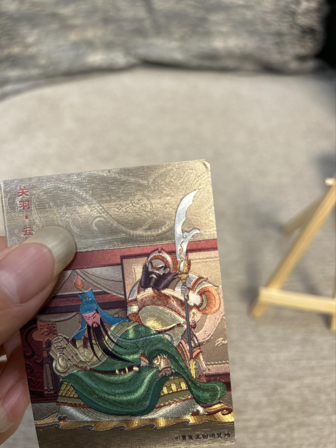 喜灰玩卡拍卖第五期，接拍品0佣金，欢迎送拍，释放现金流，让自己有资金可以购买更多喜欢的卡牌，让别的卡友能淘到更多心仪的卡牌 山河同盟联合青籤绘出品 特卡关云长 右上角官瑕