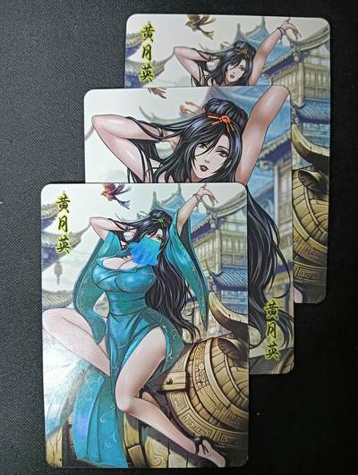 花开卡拍第61期（3月7号周六截拍，品控勿拍!!!拍品不寄存，运费5元（新疆需补运费差价或顺丰到付），自制卡难免瑕疵，可能存在轻微撞角爆边等出厂瑕疵，品控介意勿拍！） - 逍遥卡牌 三国演义 黄月英 3渐变 彩闪