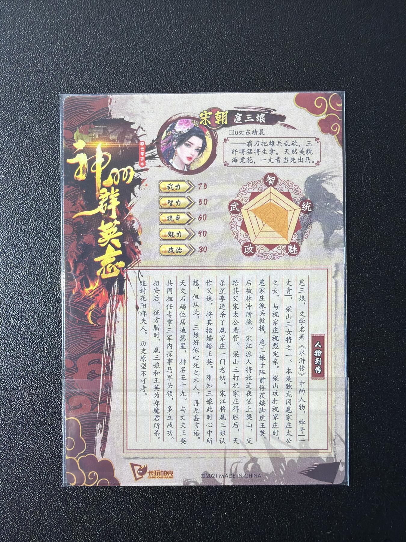 NO.26 好又多金牌大场，夯爆了的马年开门红！每周一站式配齐，方便凑单！（周6晚9点截拍，卖家免费送拍！） 【套卡】卡玩帕克 神州群英志 粗闪一弹