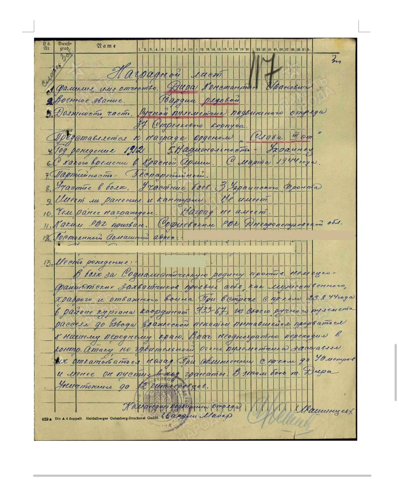 各国勋章奖章拍卖第50期 苏联三级光荣勋章66745号，极早期号段，稀有，1944年授予列兵击杀12名德军