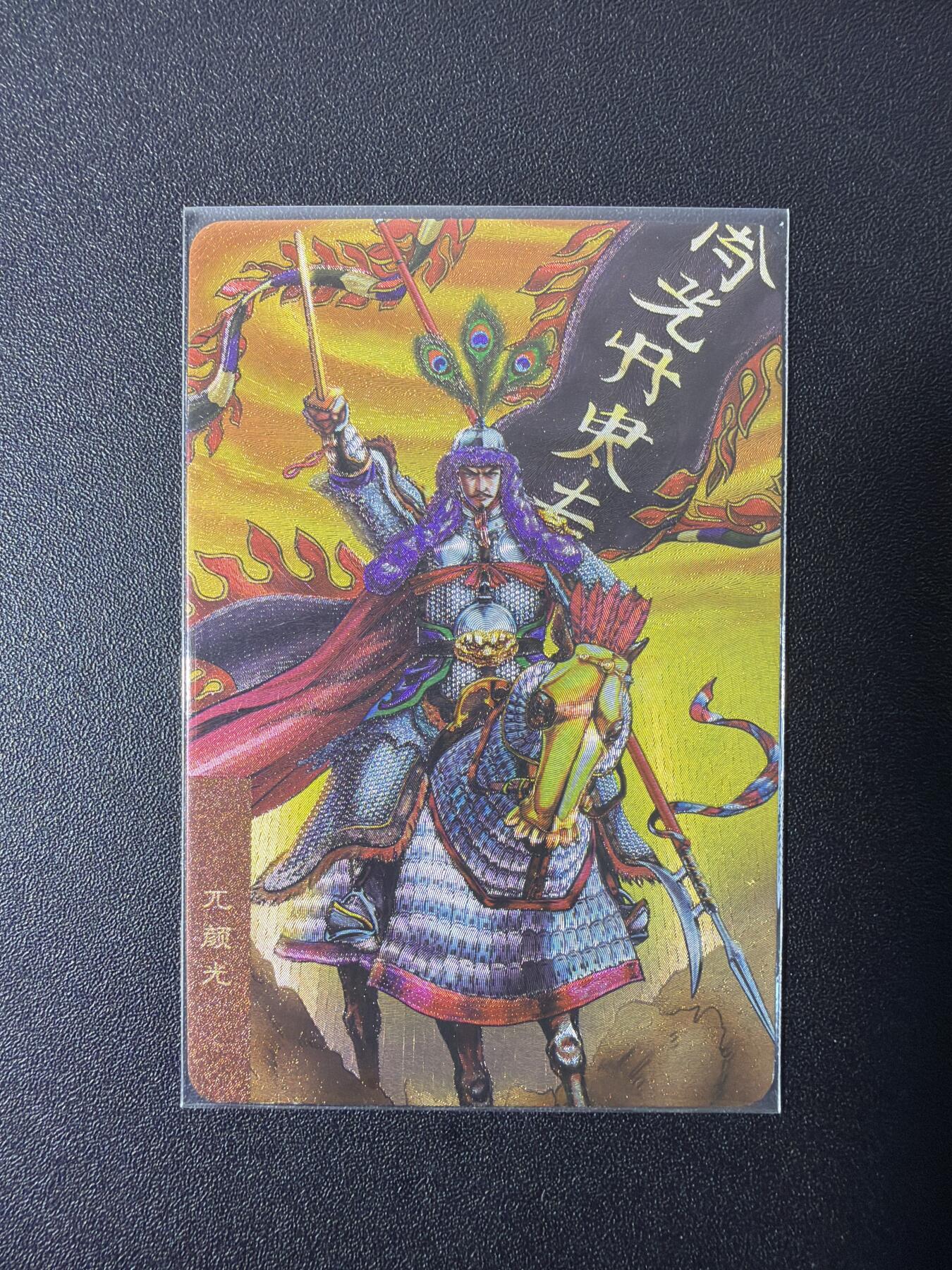 NO.26 好又多金牌大场，夯爆了的马年开门红！每周一站式配齐，方便凑单！（周6晚9点截拍，卖家免费送拍！） 小浣熊30周年 水浒英雄传 兀颜光 小粗闪 默认官瑕一经售出不予退换介意勿拍